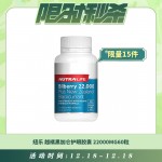 【12.18每日限时秒杀】Nutralife 纽乐 越橘黑加仑护眼胶囊22000mg花青素精华60粒